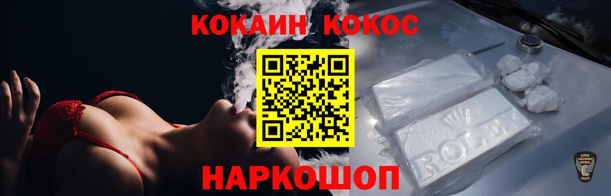 Cocaine Эквадор  Cocaine Fish Scale  Вход с VPN  Саяногорск 