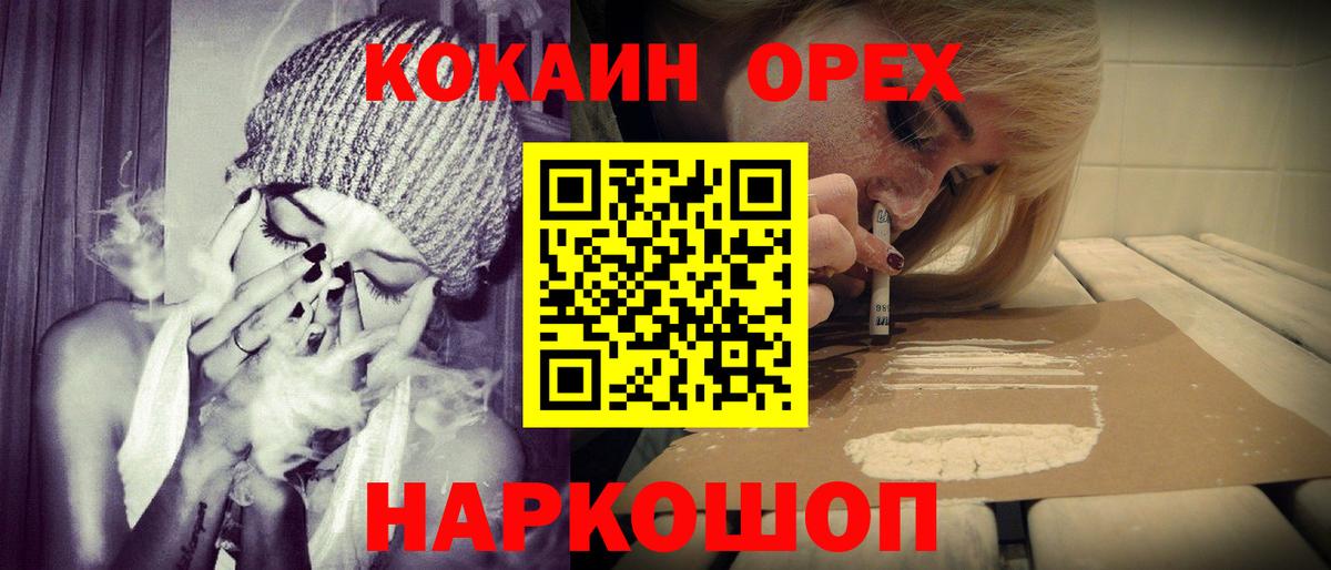 Кокаин Эквадор Саяногорск