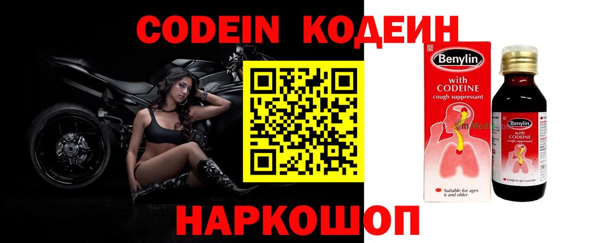 Codein  Саяногорск  Марихуана  Меф кристаллы  ГАШ  Вход с VPN  Меф МЯУ МЯУ  Cocaine 