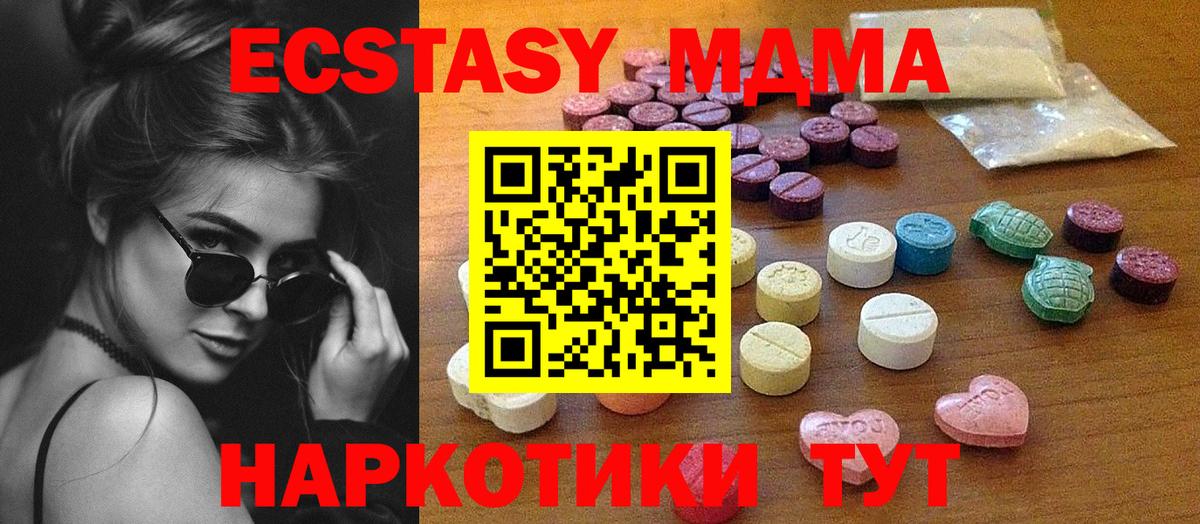 ЭКСТАЗИ 250 мг Саяногорск