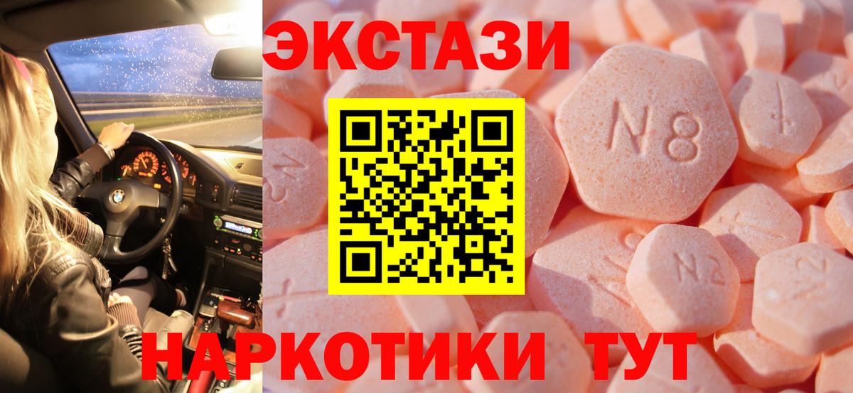 маркетплейс состав  Экстази 280 MDMA  Саяногорск  Вход с VPN  Ecstasy 300 mg  Экстази 