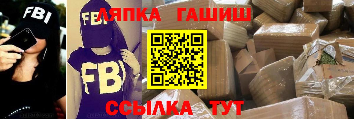 ГАШИШ  ГАШ гарик  Вход с VPN  Саяногорск  ГАШ гарик 