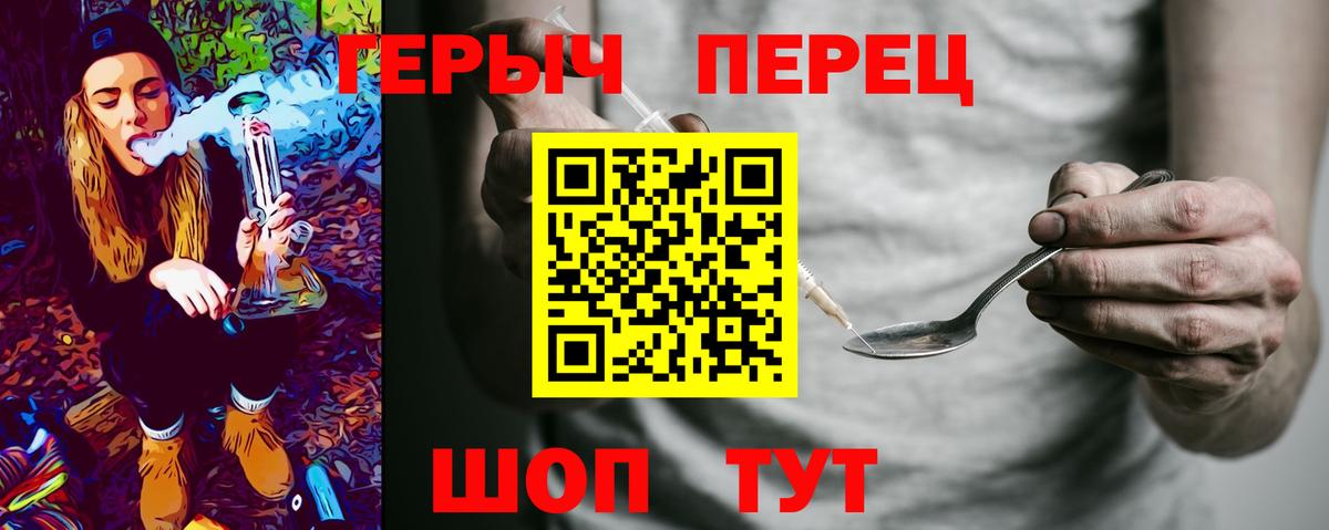 ГЕРОИН VHQ Саяногорск