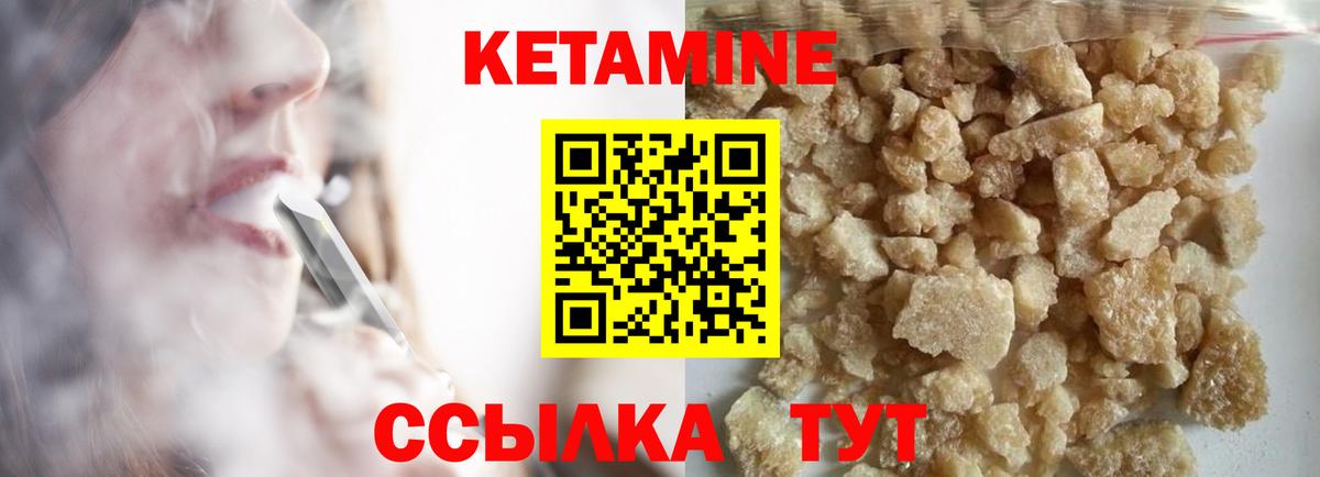 КЕТАМИН ketamine Саяногорск