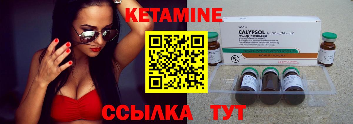 OMG маркетплейс  Кетамин ketamine  КЕТАМИН VHQ  Вход с VPN  Саяногорск 