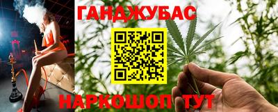 каннабис Обь
