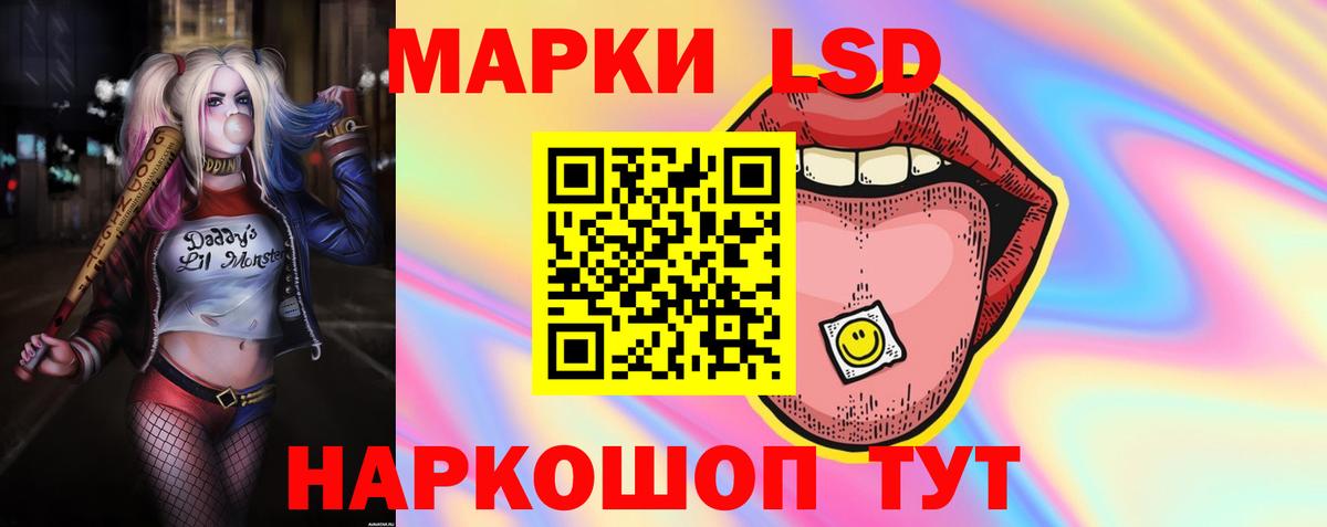 LSD-25 экстази ecstasy Саяногорск