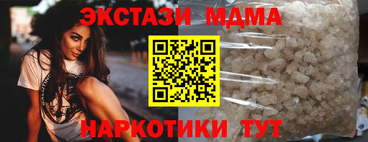 Саяногорск  МДМА  Вход с VPN  MDMA crystal  MDMA Molly 