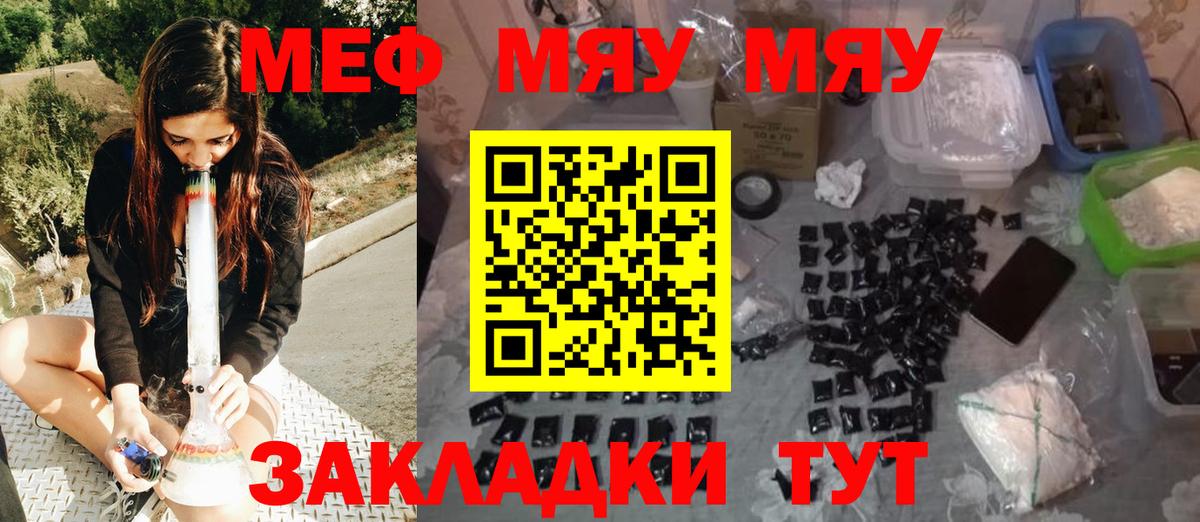 Меф кристаллы Саяногорск