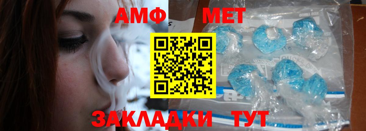 МЕТАМФЕТАМИН мет  МЕТАМФЕТАМИН мет  Вход с VPN  Саяногорск 