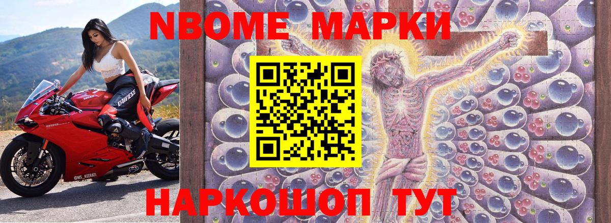 Саяногорск  Наркотические марки 1500мкг  Вход с VPN  Наркотические марки 1500мкг 